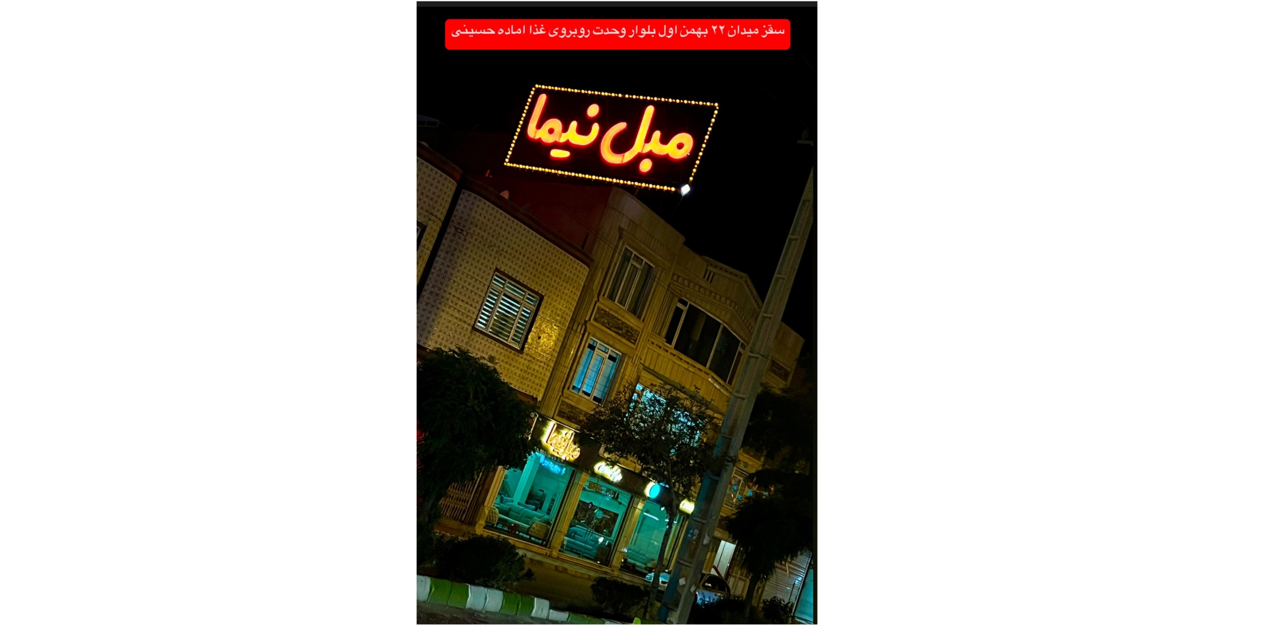 اهمیت کیفیت در خرید مبل نیما